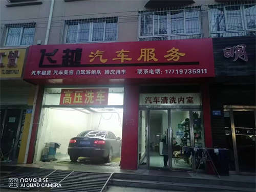 生意稳定，家中有事急转