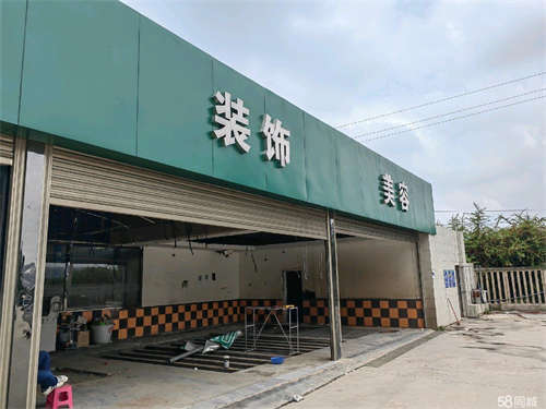 出租洗车美容装饰，有新车销售，维修部支持