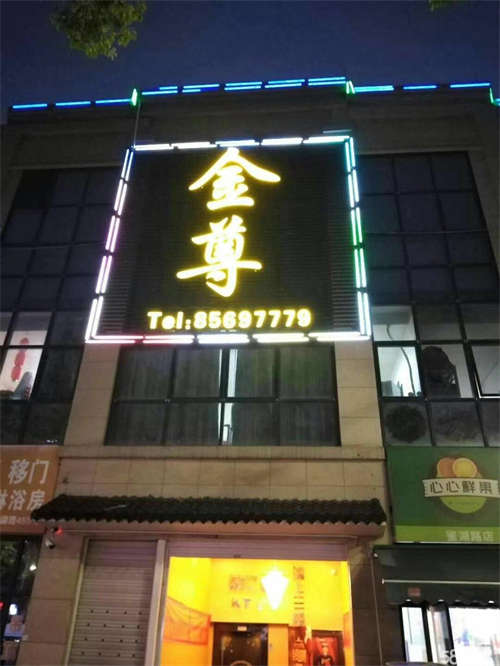 出租会所位于柯桥区鉴湖路451号，（金永泰向西100米）