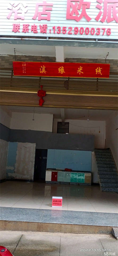 出租小区外围，有卫生间，有夹层，房通小区和上层