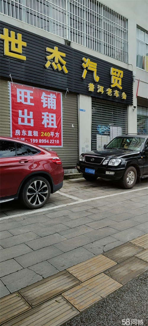 出租商铺出租思茅思茅城区临街门面
