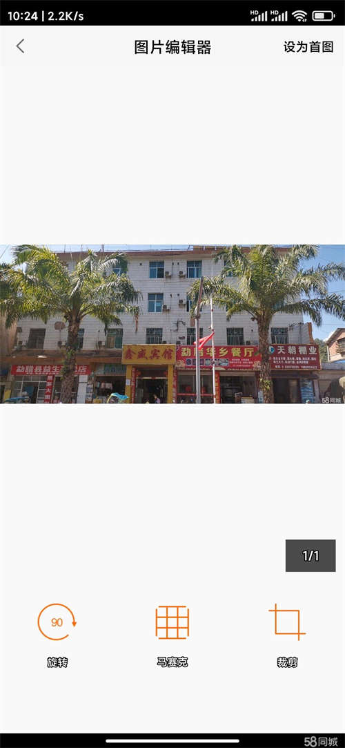出租自己的房子交通好临街