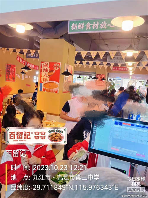 百留记三中店