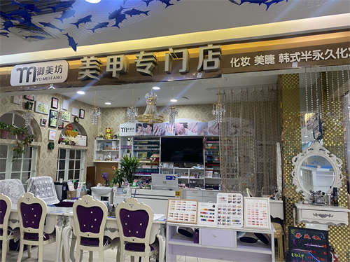 美甲店