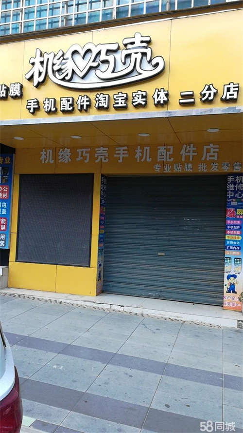出租手机商业街，电脑商业街