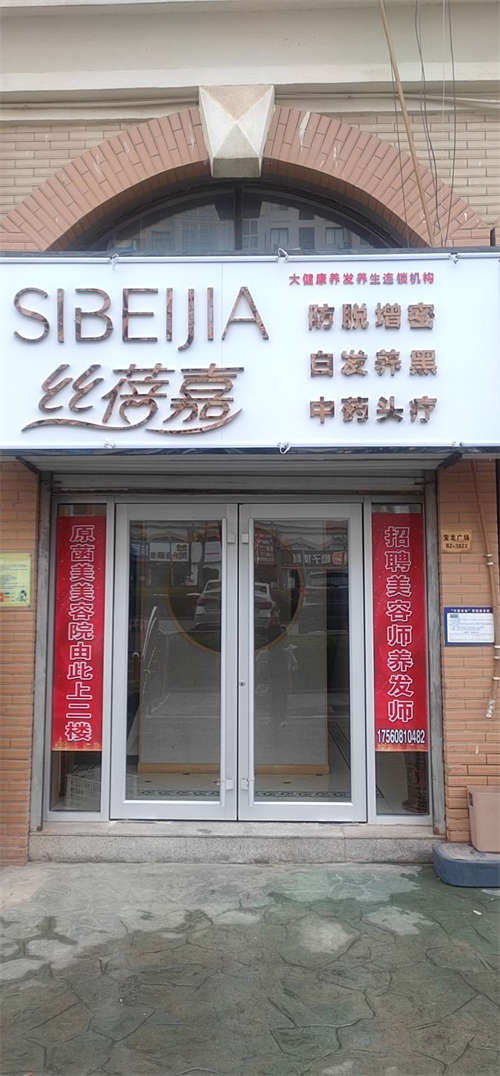 营业中