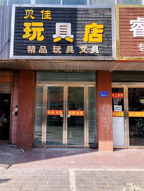 出租适合文具、玩具及其他经营