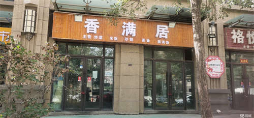 出租本店可空铺转租，可转让，送物业费，电水费，共计6000多元