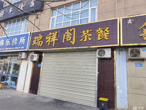 出租临街商铺一层瑞祥花园东门对面