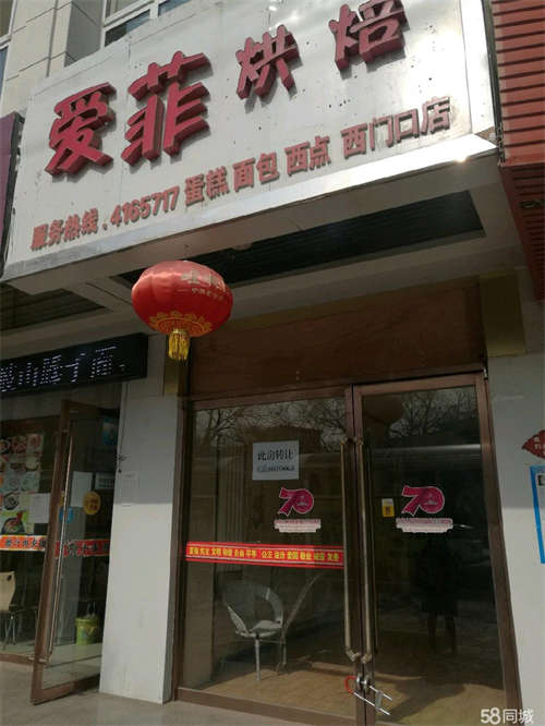 出租平凉市西大街商铺转让