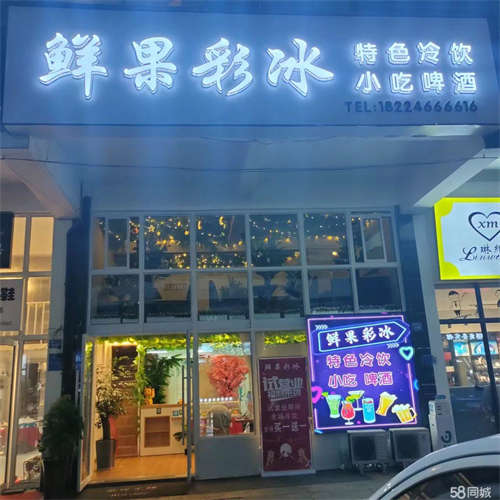 出租奶茶店休闲吧旺铺转让