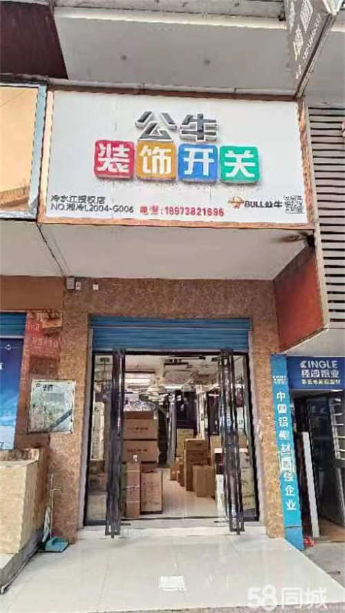 出租冷水江城区冷水江市区商业街店铺