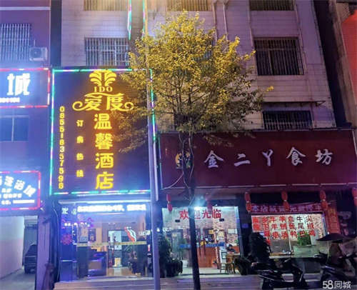 出租不要转让费，爱度温馨酒店