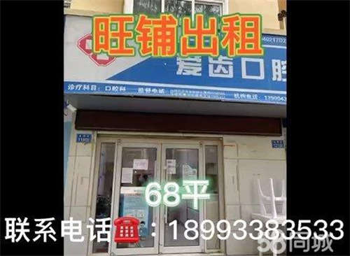 出租临街旺铺地处繁华，交通便利，临街旺铺，放心租用。