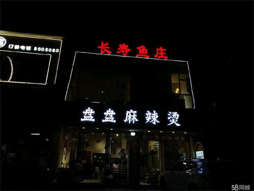 出租诚心想做生意的可以电话号和到店面谈，可带技术转让，