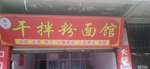 出租门面全新装修，狠心转出