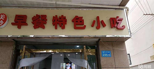 出租店铺转让，接手即可营业