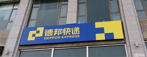 出租想从事快递行业的联系