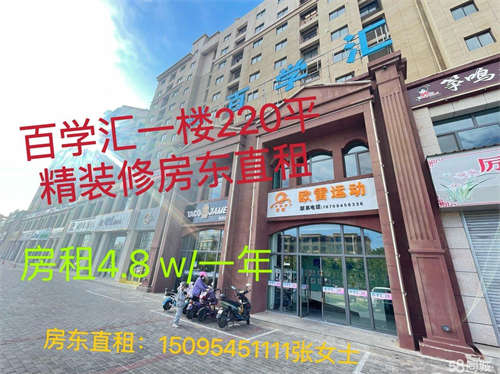 出租百学汇一楼流量口快餐娱乐奶茶休闲