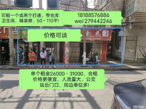 出租可半年，年付!两个门面，联排，精装修，带厨房，卫生间