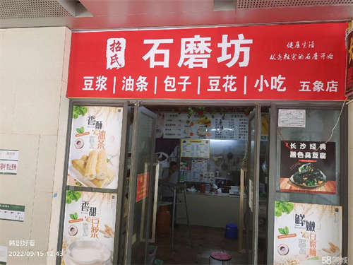 出租商铺带装修带部分厨电转让