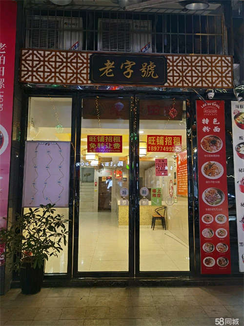 出租旺城广场西门街铺免转让费