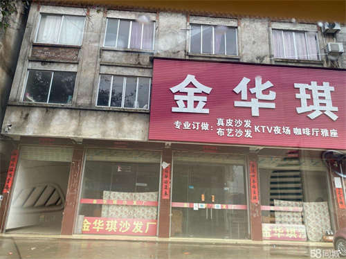 出租位于职教中心至广济医院路边