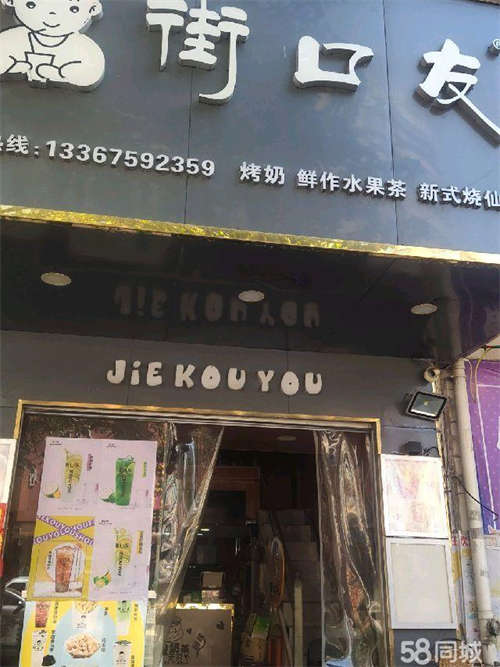 出租连锁店转让或出租包技术全部产品项目
