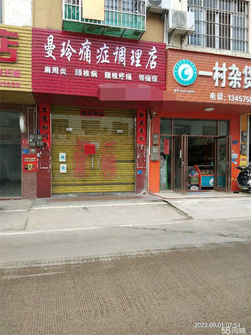 出租铺面适合经营多种行业