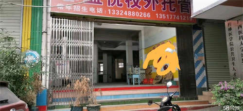 出租有室外，可做培训班，午托班，无转让费