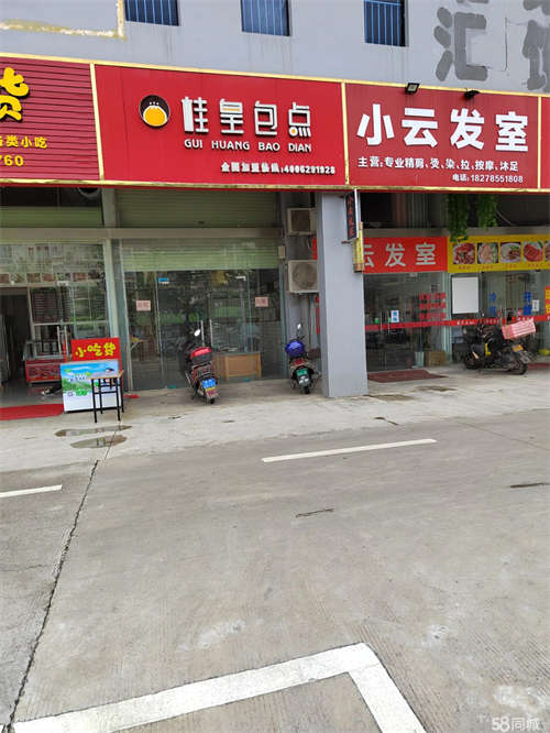出租临街旺铺出租，金源海鲜市场门口，桂林路旁，无转让费到手即经营