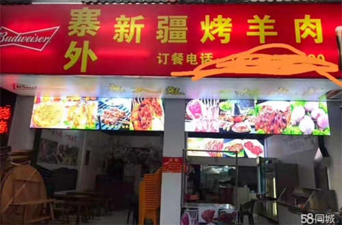 出租出让地，房东出租，无转让费
