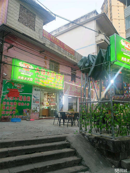出租因本人另有发展低价转让