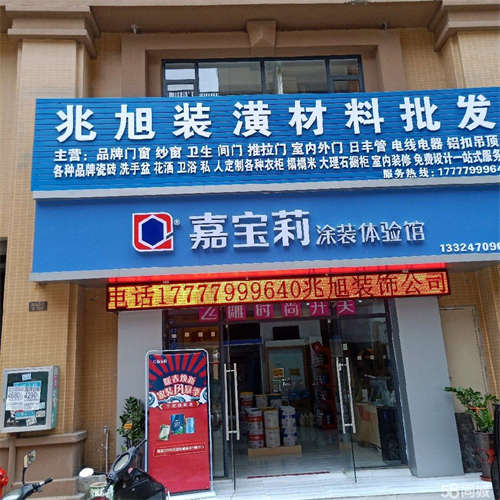 出租低价转让装修材料批发店