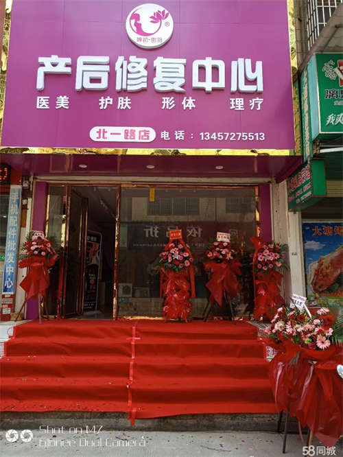 出租1-3楼招租不是转让（二楼用做产后修复）