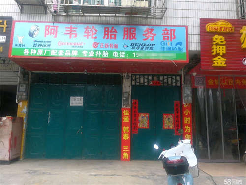 出租江北东路225一6号门面租出