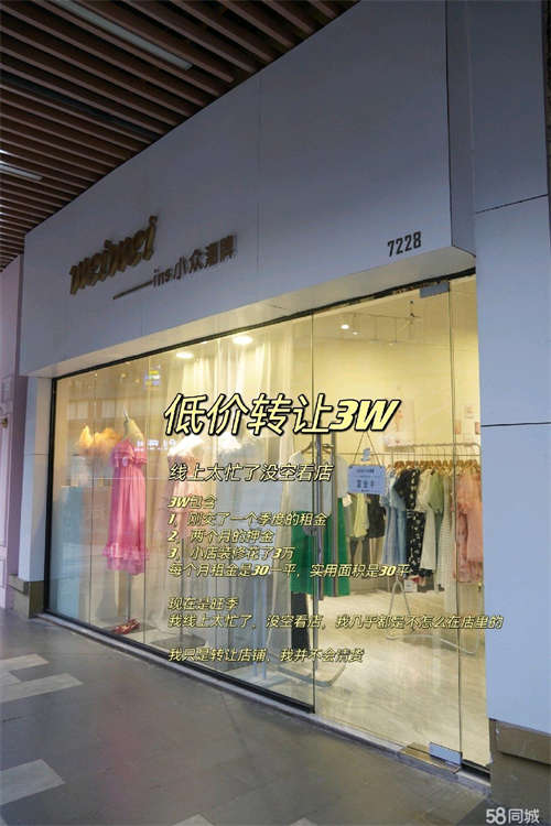 出租繁华商业街女装铺面低价急转