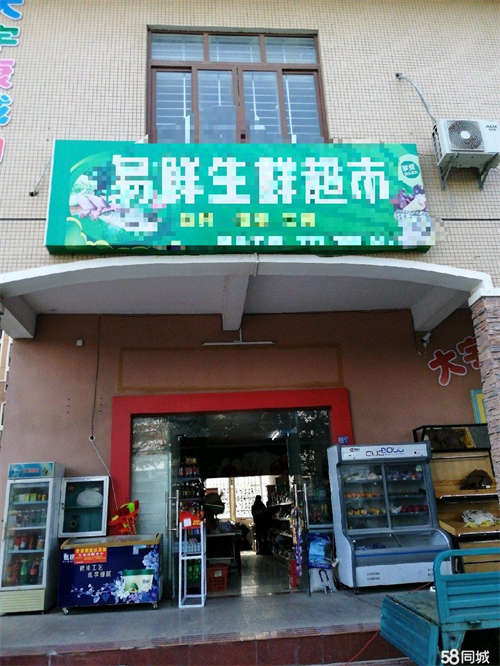出租生鲜店转让，因无人看店，现低价转让