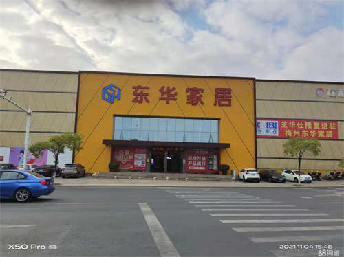 出租东华家居城商铺小部分调整
