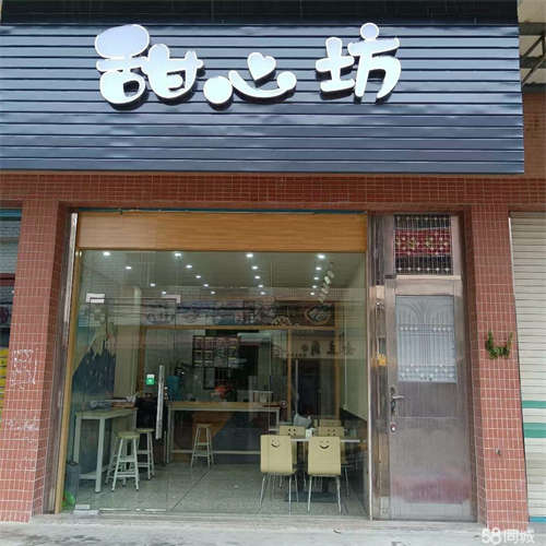 出租做奶茶，甜品店，不用装修直接可以做
