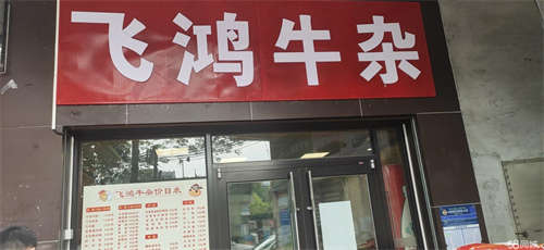 出租临街商铺  东鄱小学  乐卖特超市