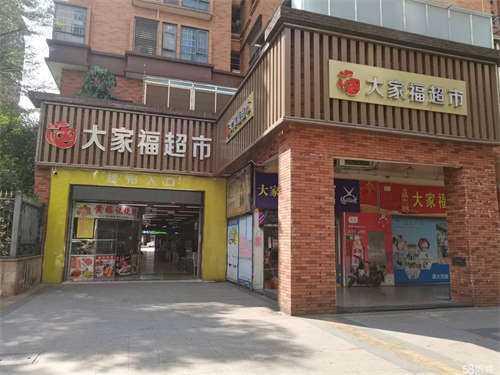 出租一楼超市内外区租赁商铺
