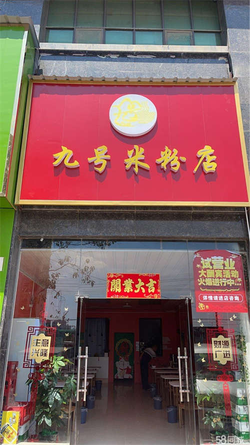 出租幺漆三漆八壹贰一五八二。速转，有其他发展，无暇顾及店铺。