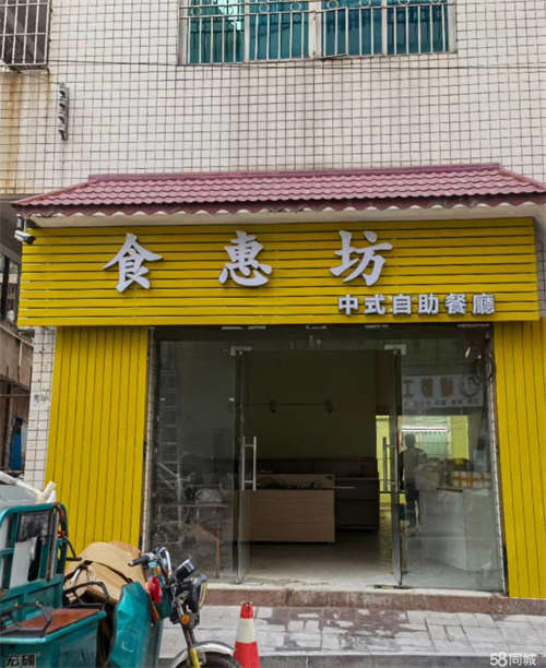 出租店铺内设备全新，一转让即可用