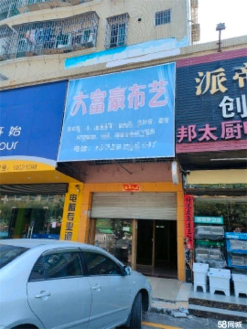 出租业主直租，经营项目类型及其他费用需面谈