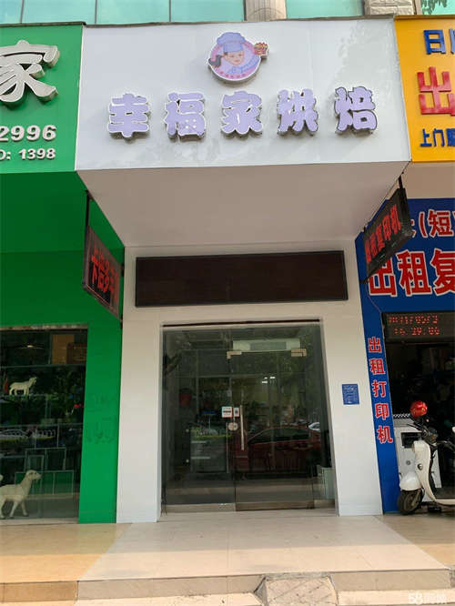 出租低价转让，便到笑……