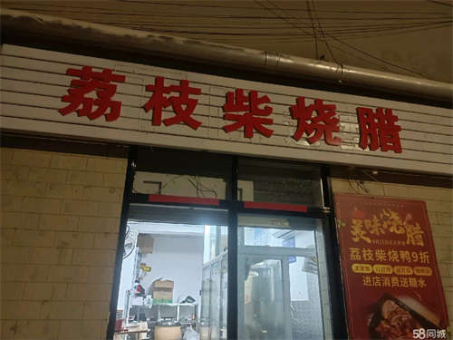 出租低价转让商铺，包技术教学