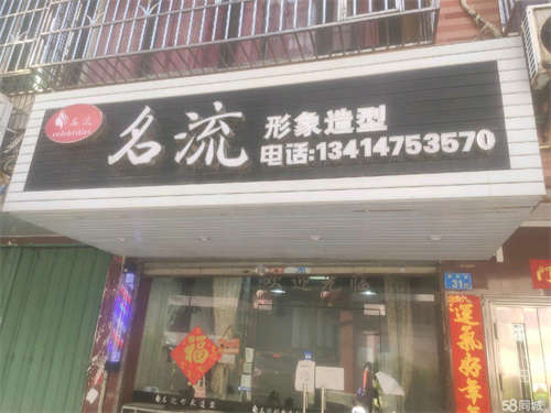 出租，房主一首楼，旺铺，免转让费
