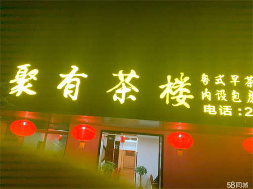 出租中旺铺转让或寻求合作伙伴