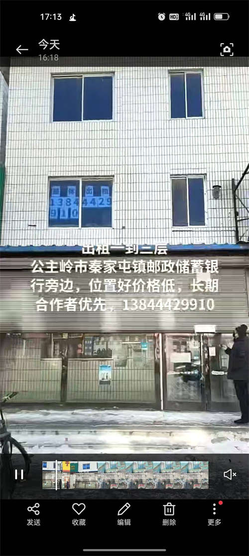 门市出租n公主岭市秦家屯镇黄金位置n一至三楼价位低